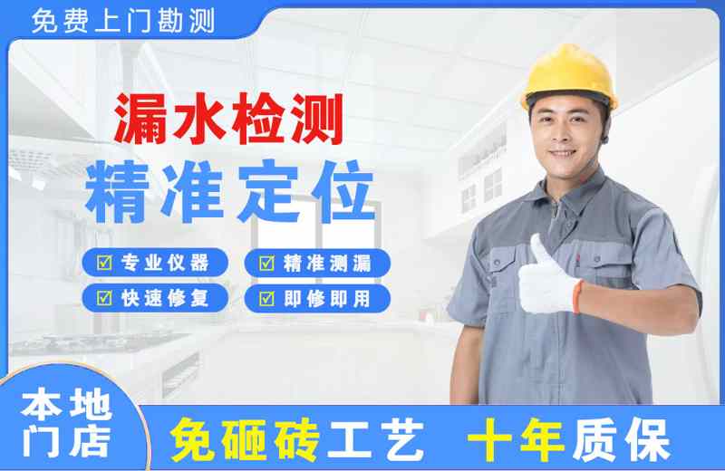 湖州漏水检测精准定位